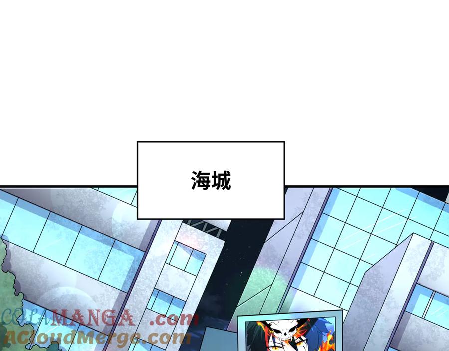 全球诡异时代 第359章 高丽篇-全球直播！ 第121页
