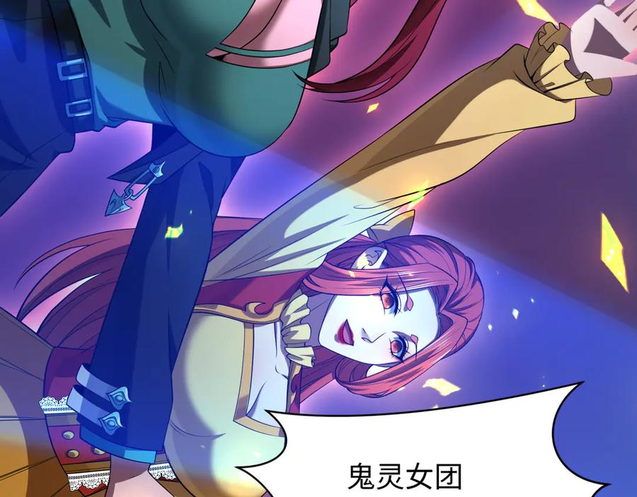 全球诡异时代 第359章 高丽篇-全球直播！ 第8页