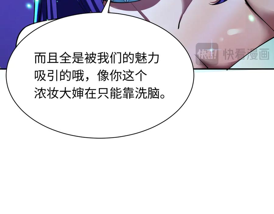 全球诡异时代 第359章 高丽篇-全球直播！ 第26页