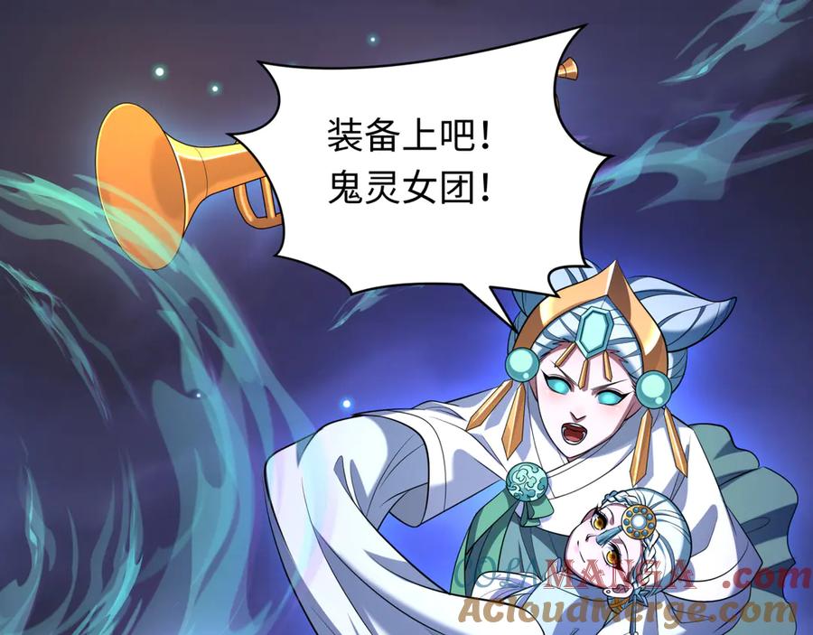 全球诡异时代 第359章 高丽篇-全球直播！ 第169页
