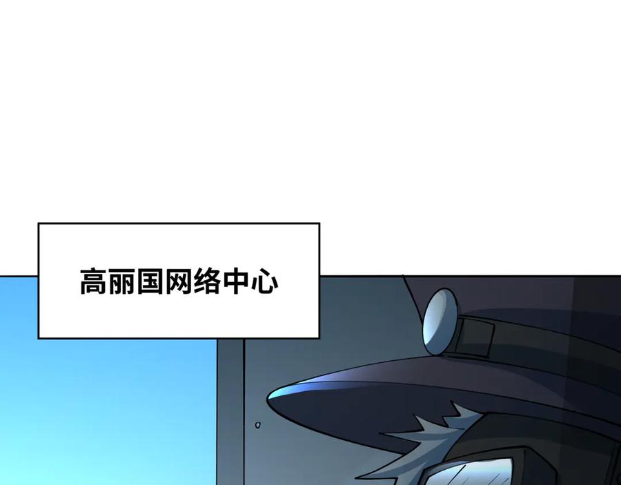 全球诡异时代 第359章 高丽篇-全球直播！ 第31页