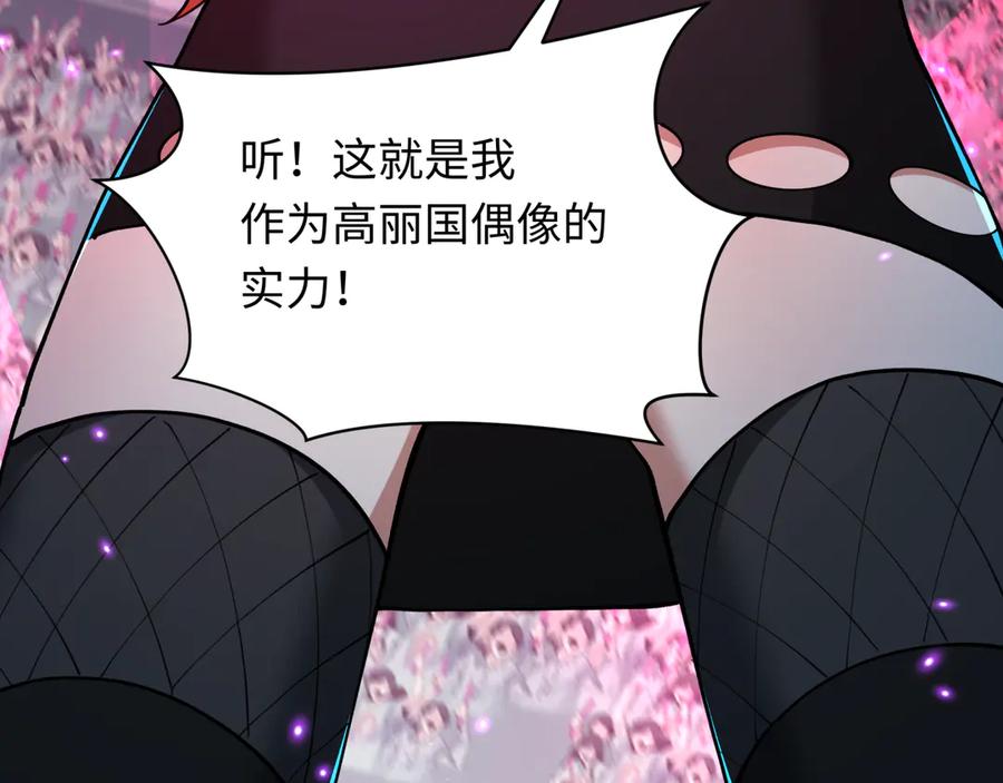 全球诡异时代 第359章 高丽篇-全球直播！ 第22页