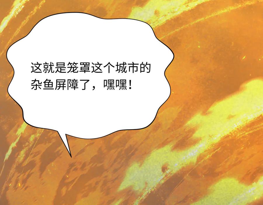 全球诡异时代 第359章 高丽篇-全球直播！ 第48页