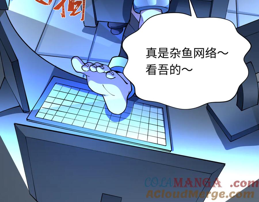 全球诡异时代 第359章 高丽篇-全球直播！ 第29页