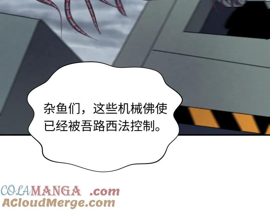 全球诡异时代 第359章 高丽篇-全球直播！ 第41页