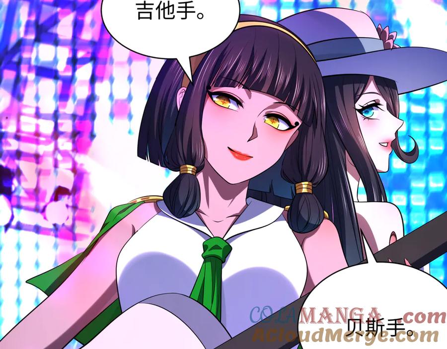 全球诡异时代 第359章 高丽篇-全球直播！ 第177页