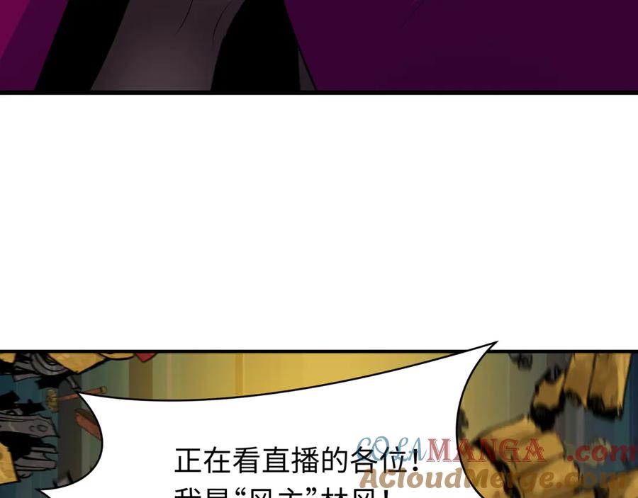 全球诡异时代 第359章 高丽篇-全球直播！ 第109页