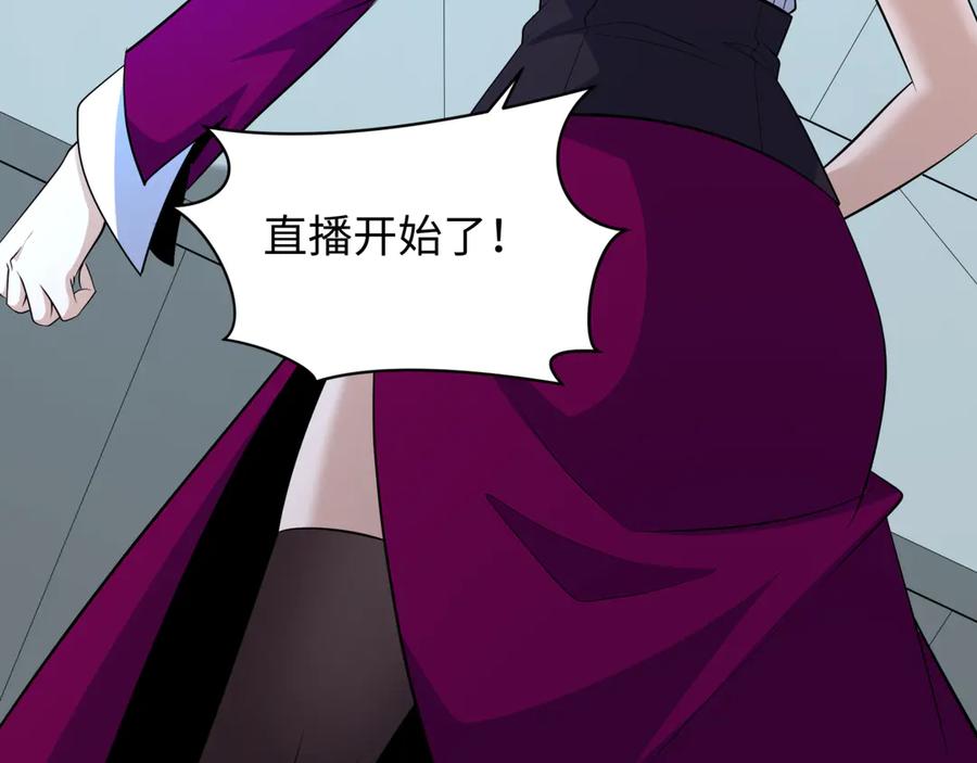 全球诡异时代 第359章 高丽篇-全球直播！ 第108页