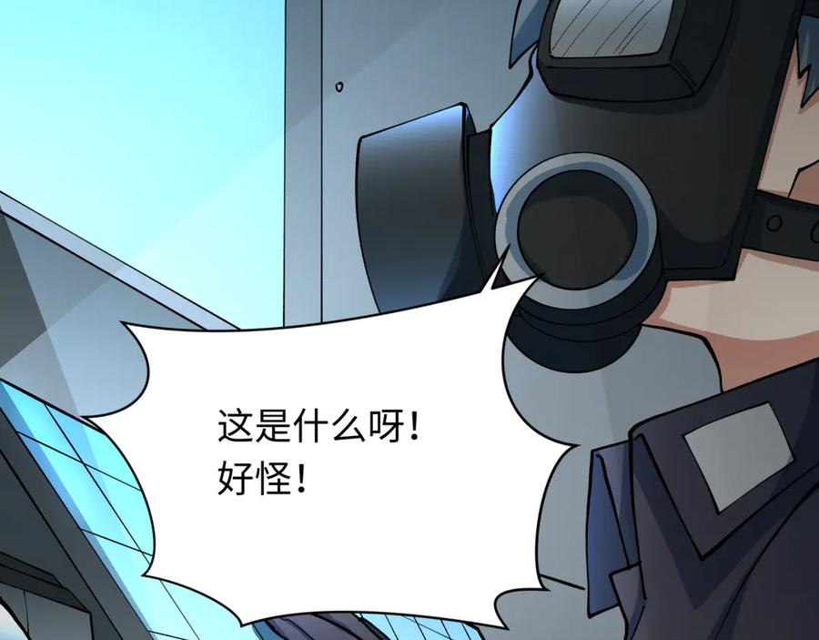 全球诡异时代 第359章 高丽篇-全球直播！ 第32页