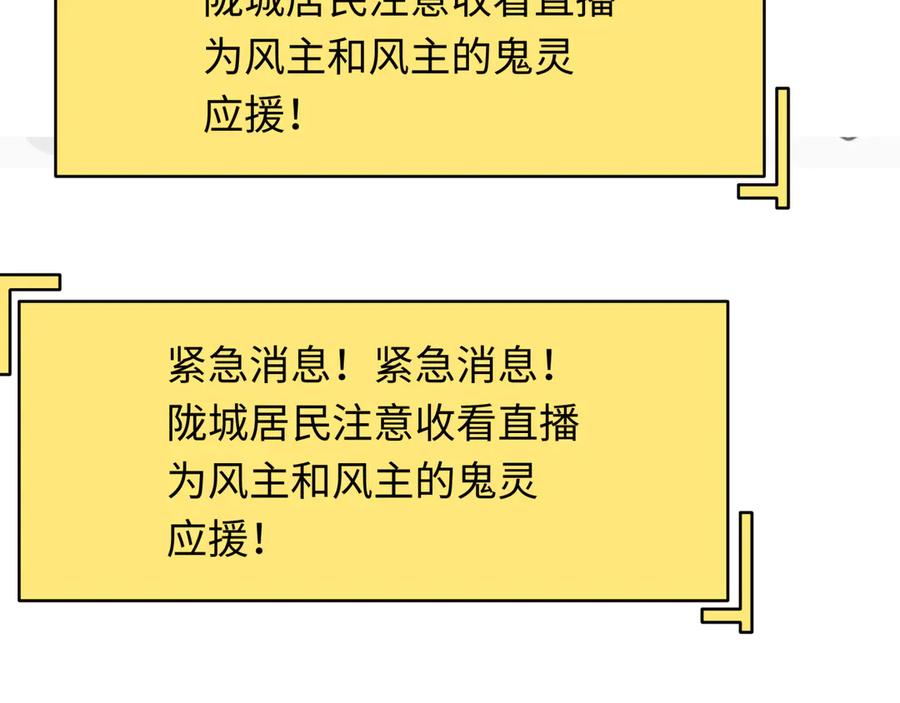 全球诡异时代 第359章 高丽篇-全球直播！ 第79页