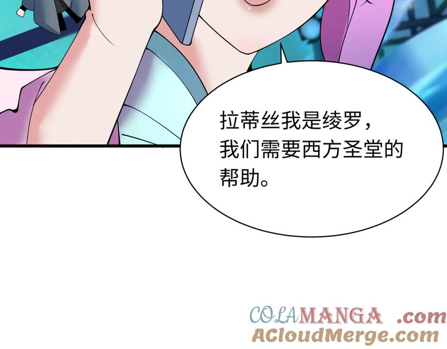 全球诡异时代 第359章 高丽篇-全球直播！ 第69页