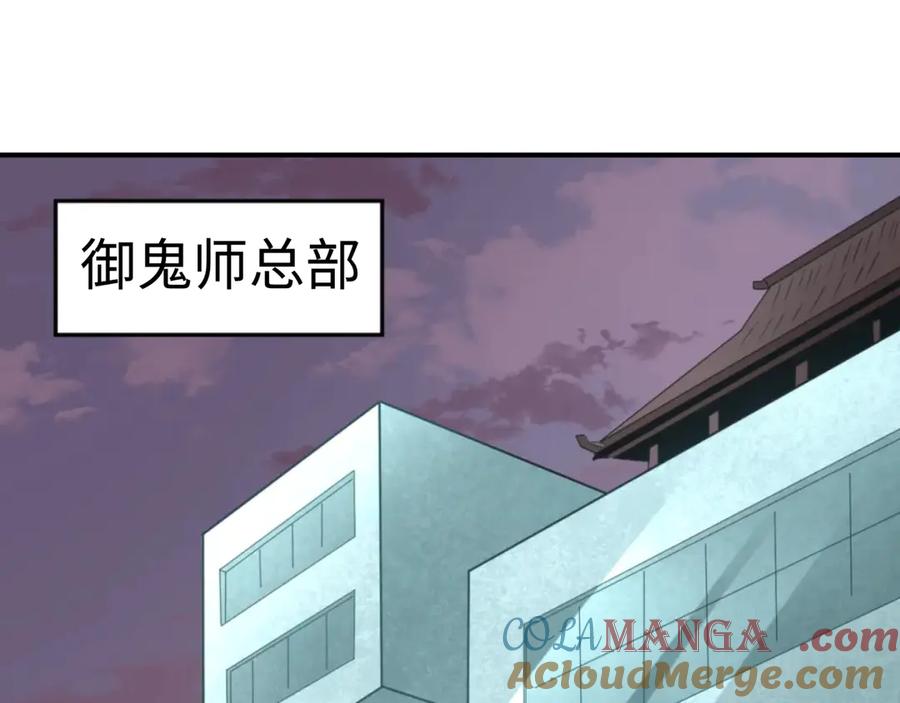 全球诡异时代 第359章 高丽篇-全球直播！ 第105页