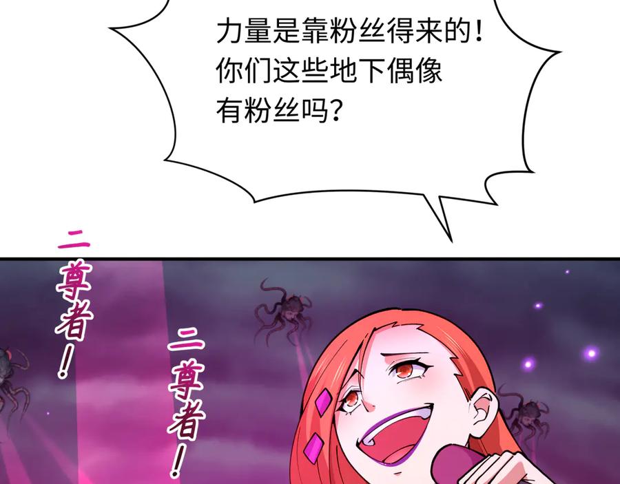 全球诡异时代 第359章 高丽篇-全球直播！ 第20页
