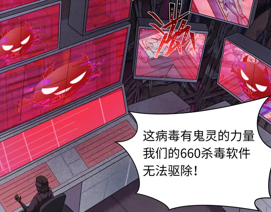 全球诡异时代 第359章 高丽篇-全球直播！ 第36页
