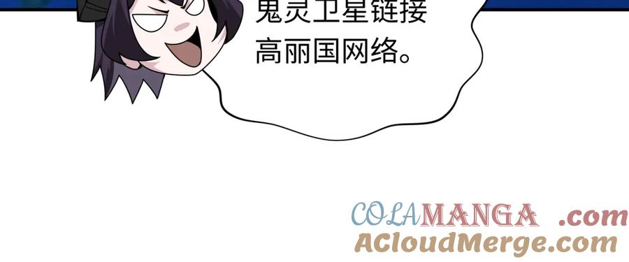 全球诡异时代 第359章 高丽篇-全球直播！ 第61页