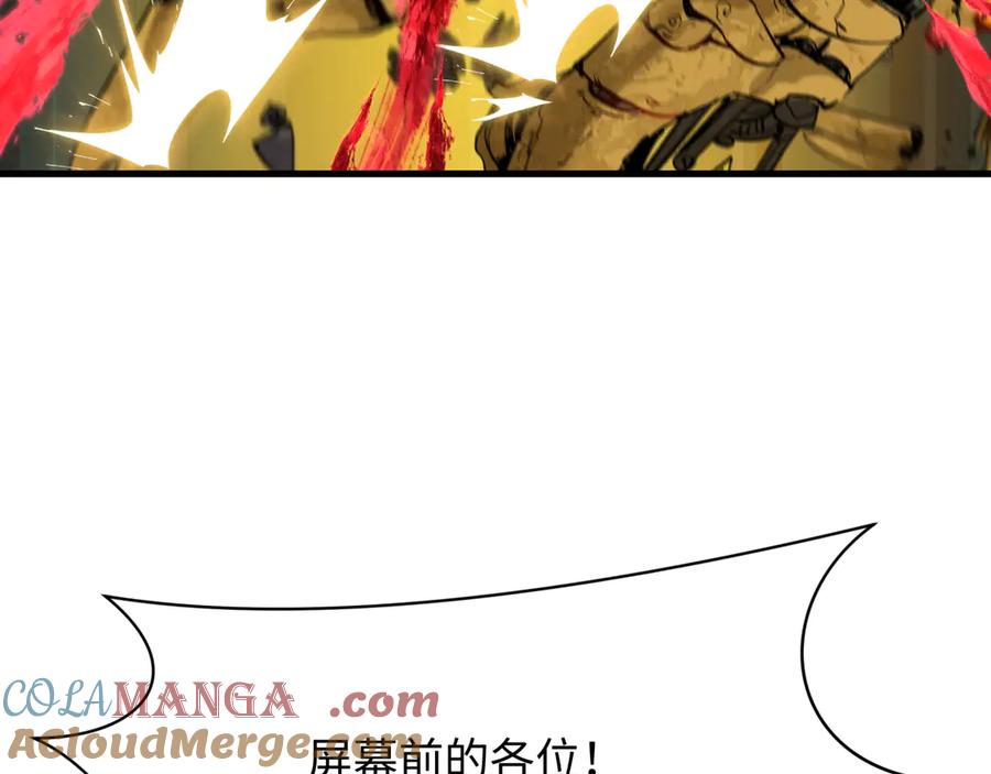 全球诡异时代 第359章 高丽篇-全球直播！ 第113页