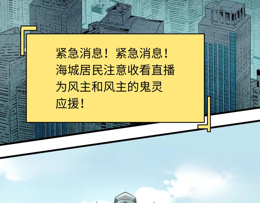 全球诡异时代 第359章 高丽篇-全球直播！ 第75页