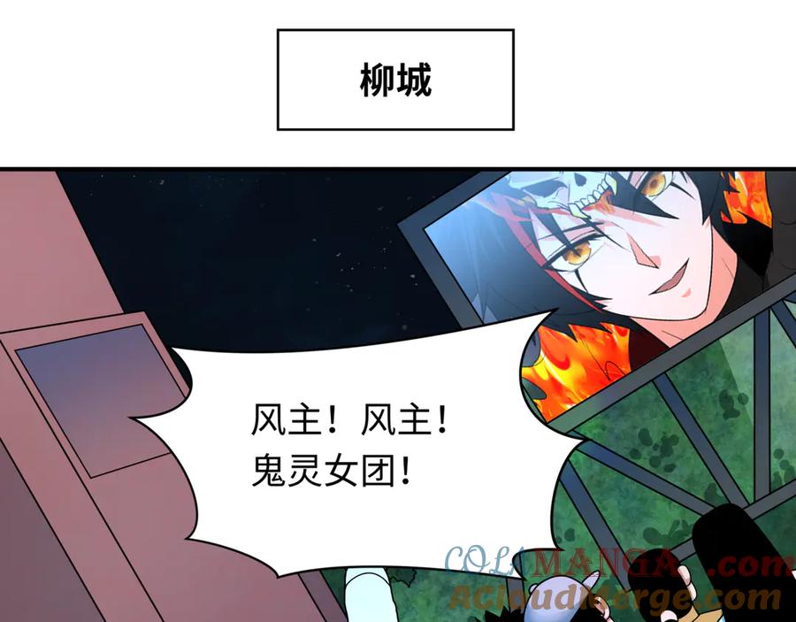 全球诡异时代 第359章 高丽篇-全球直播！ 第125页