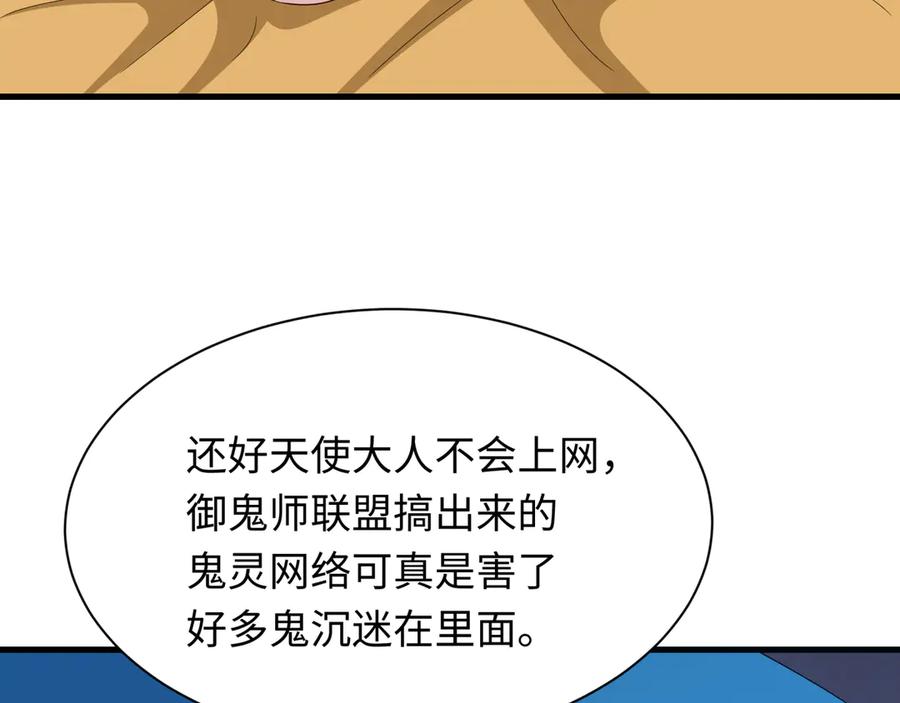 全球诡异时代 第359章 高丽篇-全球直播！ 第98页