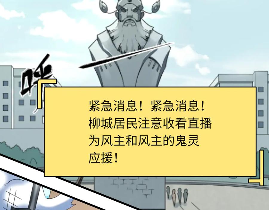 全球诡异时代 第359章 高丽篇-全球直播！ 第76页