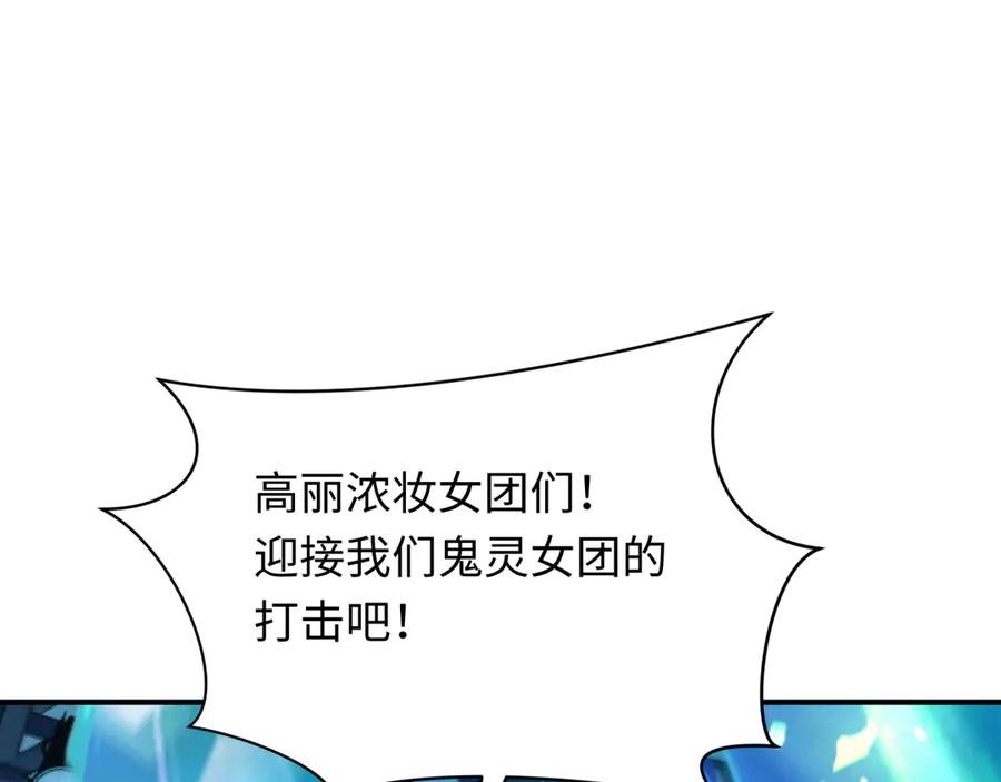 全球诡异时代 第359章 高丽篇-全球直播！ 第12页