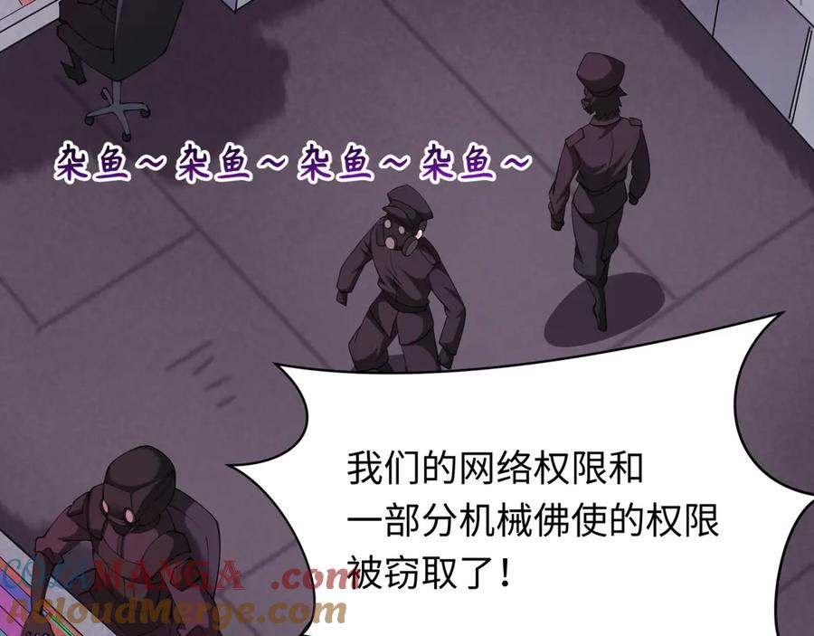 全球诡异时代 第359章 高丽篇-全球直播！ 第37页
