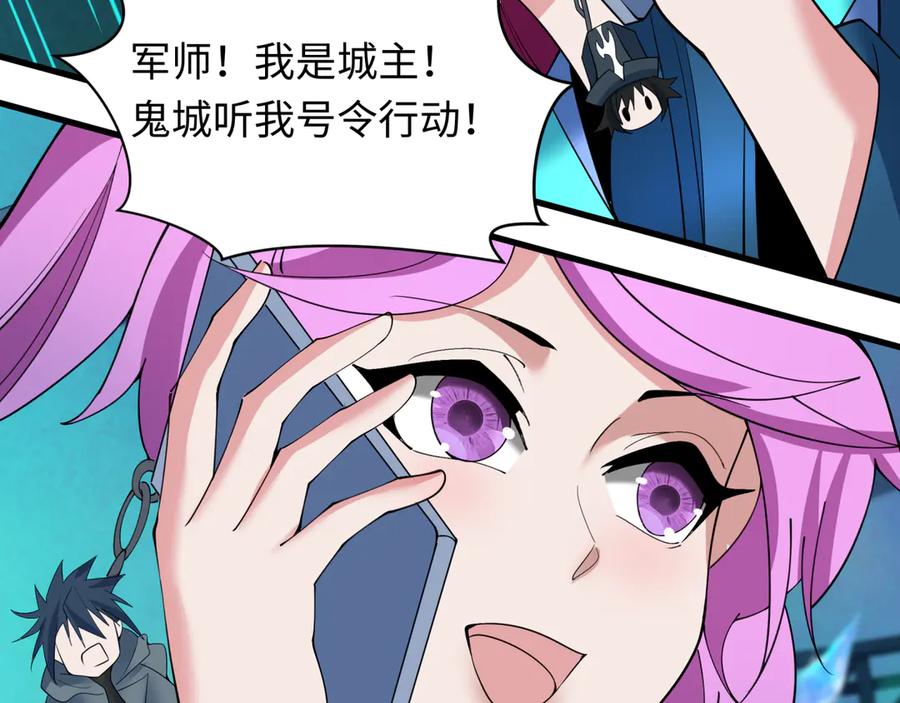 全球诡异时代 第359章 高丽篇-全球直播！ 第68页