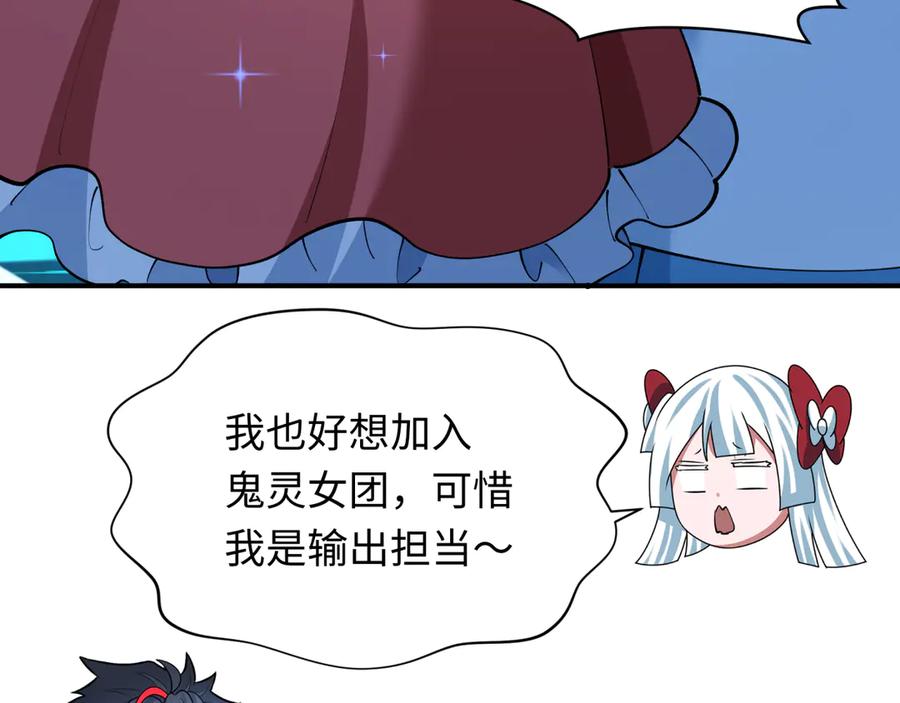 全球诡异时代 第359章 高丽篇-全球直播！ 第15页