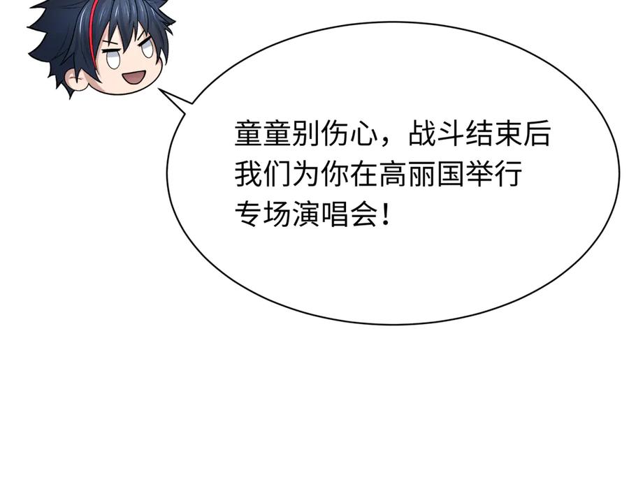 全球诡异时代 第359章 高丽篇-全球直播！ 第16页