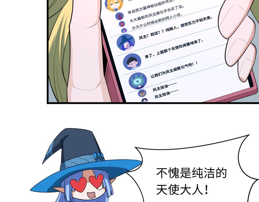 全球诡异时代 第359章 高丽篇-全球直播！ 第103页