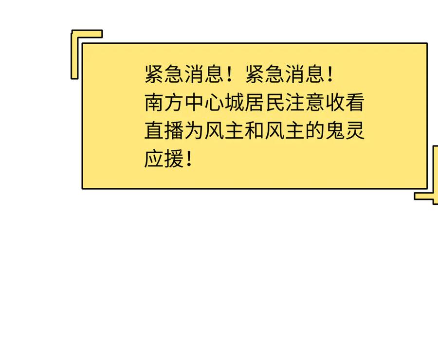 全球诡异时代 第359章 高丽篇-全球直播！ 第80页