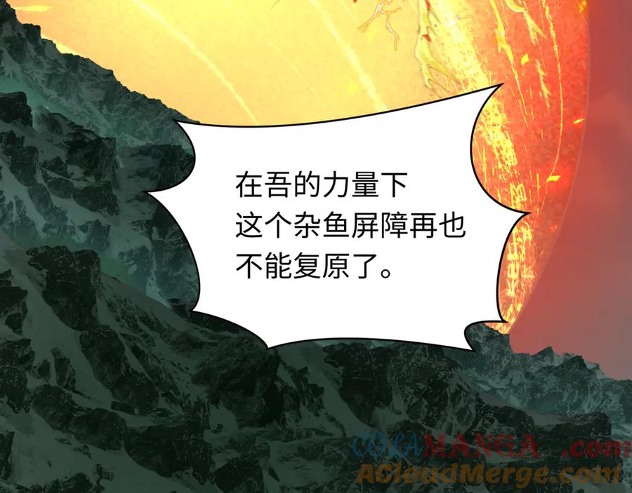 全球诡异时代 第359章 高丽篇-全球直播！ 第57页