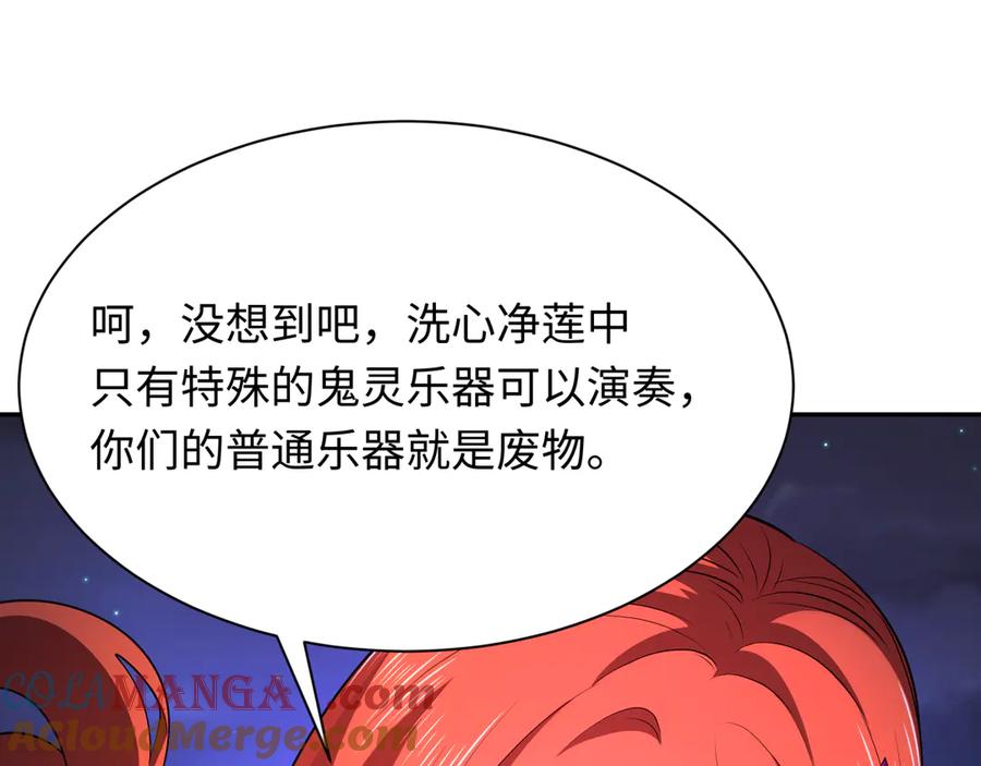 全球诡异时代 第359章 高丽篇-全球直播！ 第161页