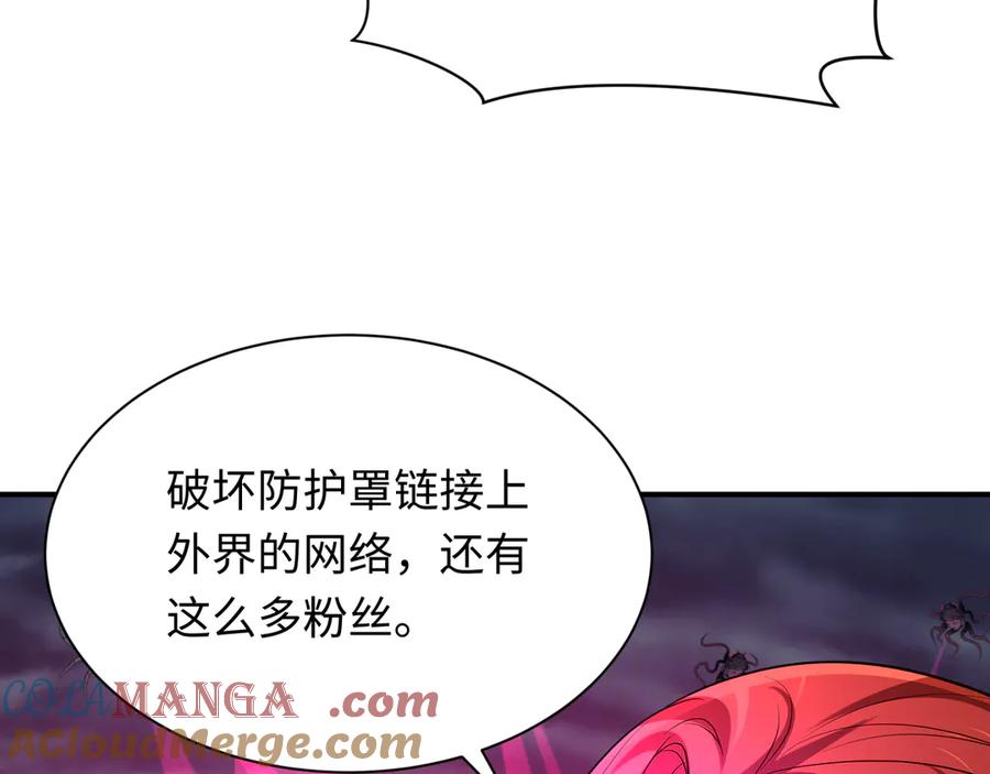 全球诡异时代 第359章 高丽篇-全球直播！ 第149页
