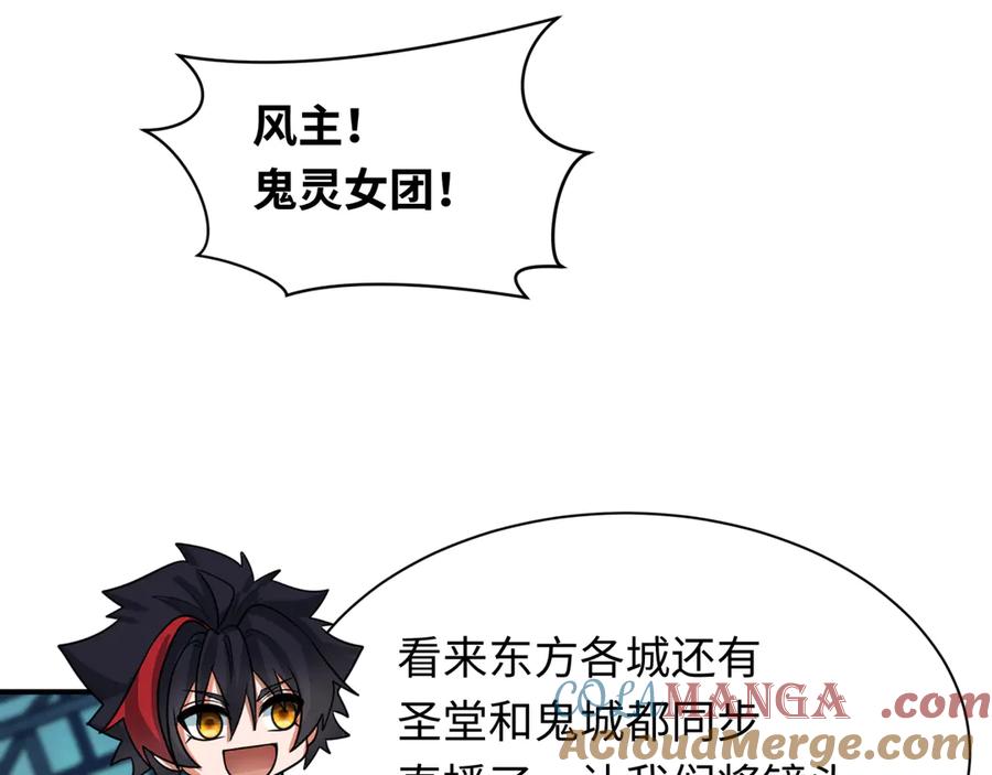 全球诡异时代 第359章 高丽篇-全球直播！ 第141页