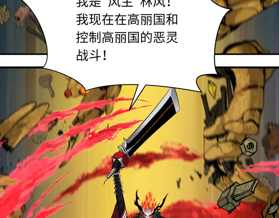 全球诡异时代 第359章 高丽篇-全球直播！ 第110页