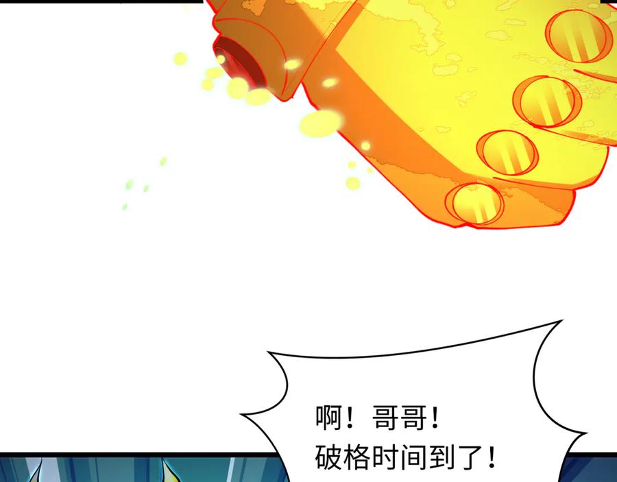 全球诡异时代 第360章 高丽篇-粉丝之力！ 第175页