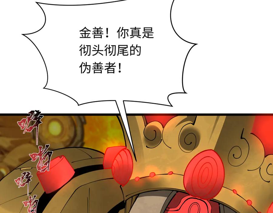 全球诡异时代 第360章 高丽篇-粉丝之力！ 第146页