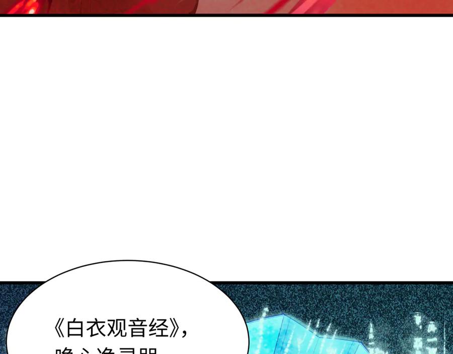 全球诡异时代 第360章 高丽篇-粉丝之力！ 第114页