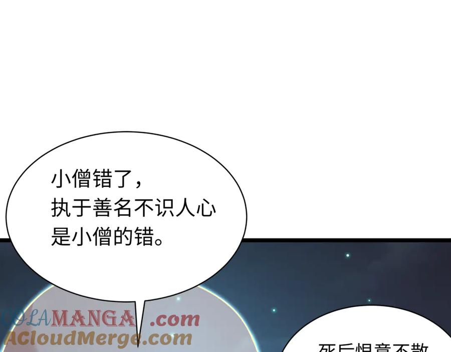 全球诡异时代 第360章 高丽篇-粉丝之力！ 第133页