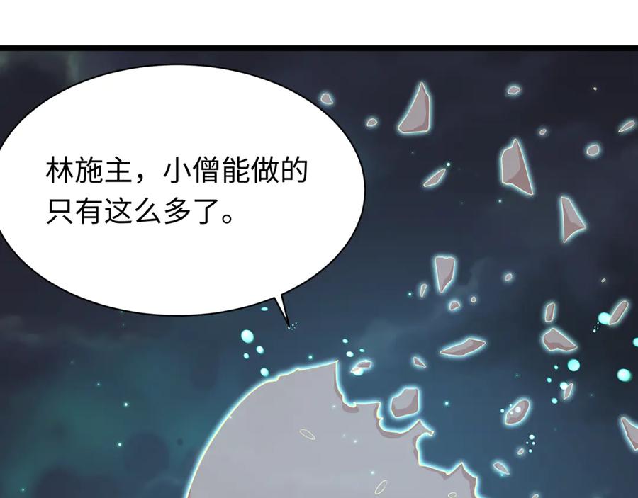 全球诡异时代 第360章 高丽篇-粉丝之力！ 第136页