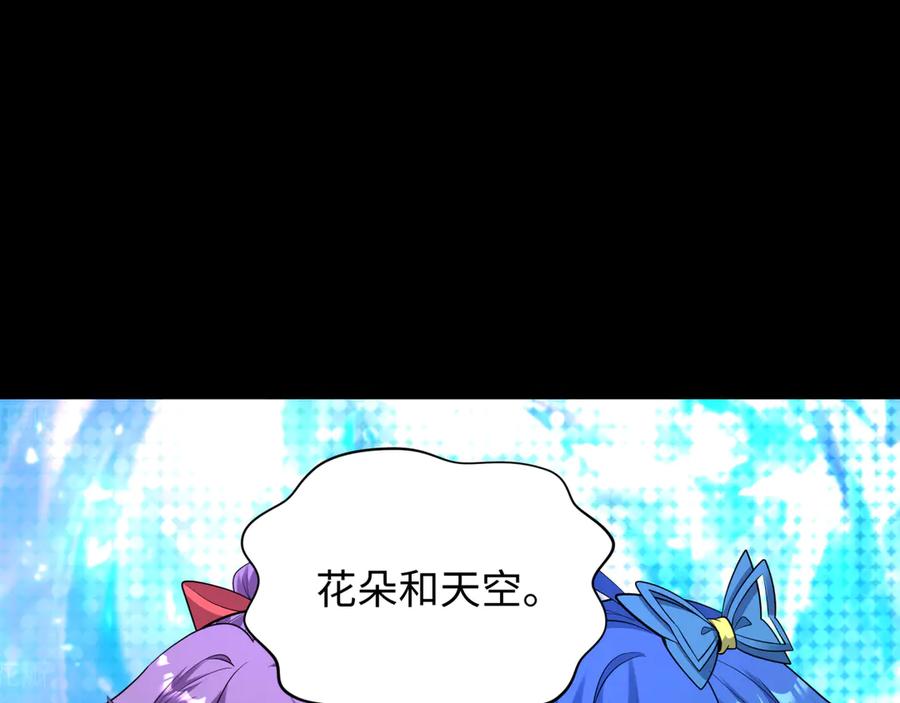 全球诡异时代 第360章 高丽篇-粉丝之力！ 第35页