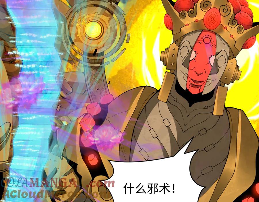 全球诡异时代 第360章 高丽篇-粉丝之力！ 第121页