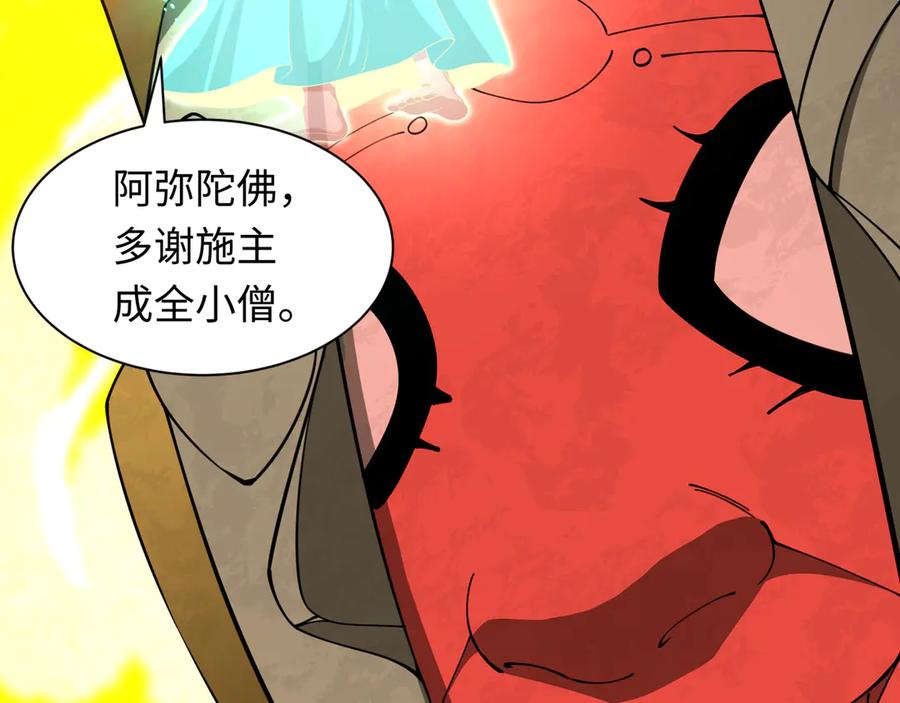 全球诡异时代 第360章 高丽篇-粉丝之力！ 第126页