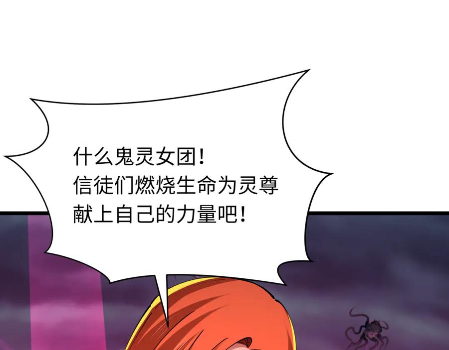 全球诡异时代 第360章 高丽篇-粉丝之力！ 第160页