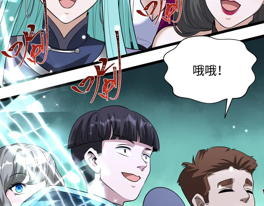 全球诡异时代 第360章 高丽篇-粉丝之力！ 第40页