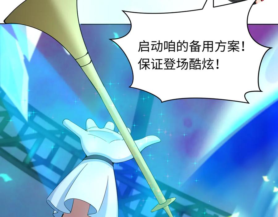 全球诡异时代 第361话 高丽篇-斗天武神！ 第130页