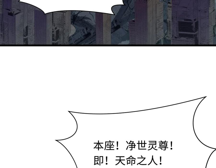 全球诡异时代 第361话 高丽篇-斗天武神！ 第160页