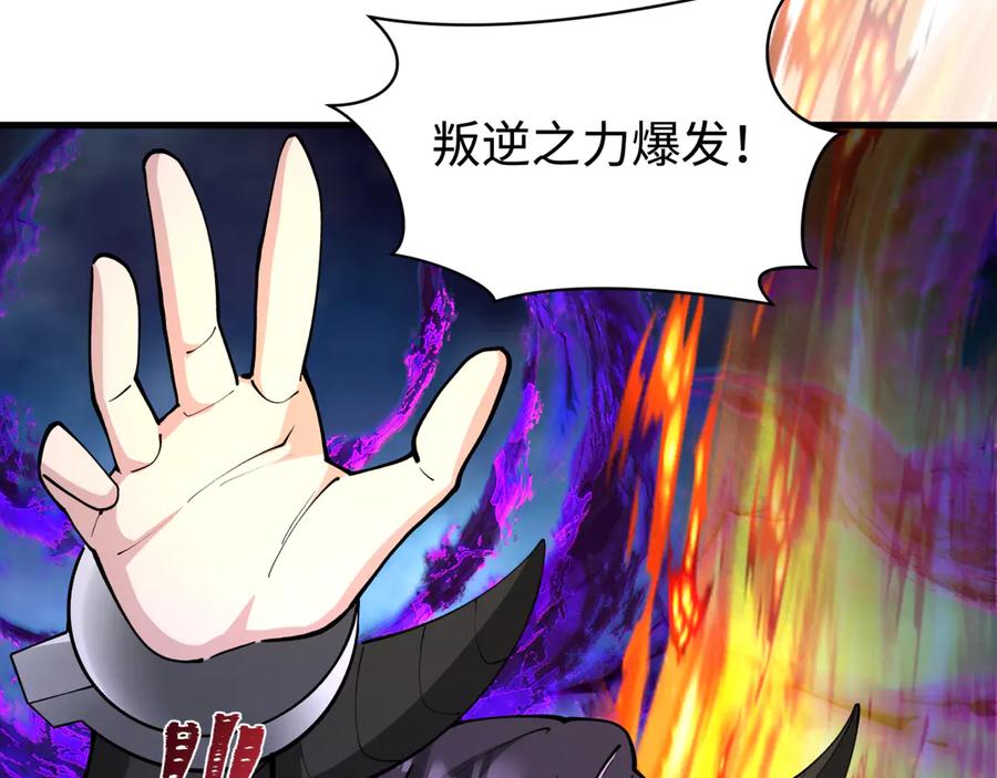 全球诡异时代 第361话 高丽篇-斗天武神！ 第15页
