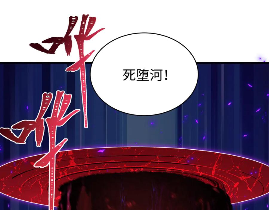 全球诡异时代 第361话 高丽篇-斗天武神！ 第80页